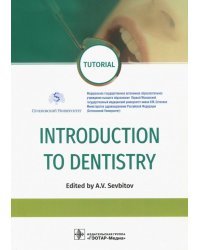 Introduction to Dentistry
