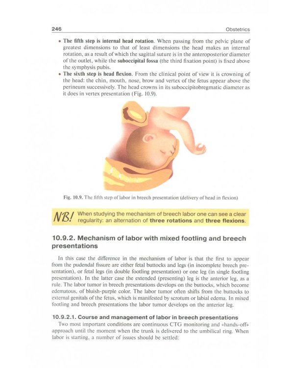 Дополнительное изображение книги «Obstetrics. Textbook»