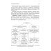 Заболевания кишечника в детском возрасте. Руководство для врачей