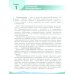 Физическая химия. 10-11 классы. Учебное пособие