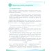 Физическая химия. 10-11 классы. Учебное пособие