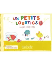 Les Petits Loustics 1. Cahier d'activites (+ CD) (+ Audio CD)
