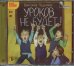 CD-ROM (MP3). Уроков не будет! Рассказы для детей. Аудиокнига