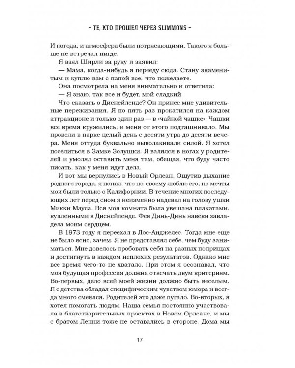 Куриный бульон для души. Создай себя заново. 101 вдохновляющая история о фитнесе, правильном питании