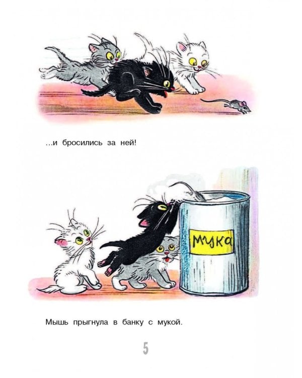 Сказки-малышки