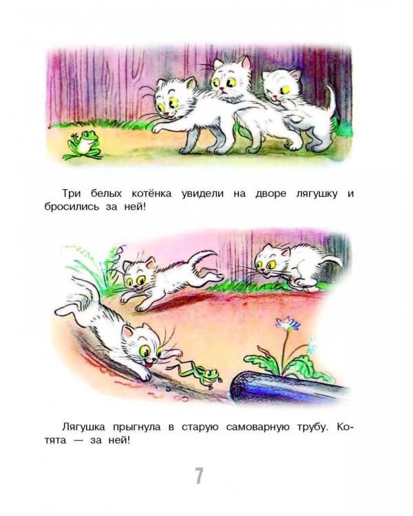 Сказки-малышки