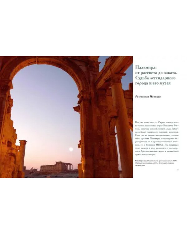 Дополнительное изображение книги «Панорама Искусств (Альманах №2)»