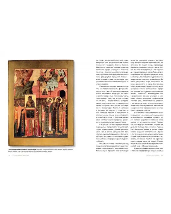 Дополнительное изображение книги «Панорама Искусств (Альманах №2)»