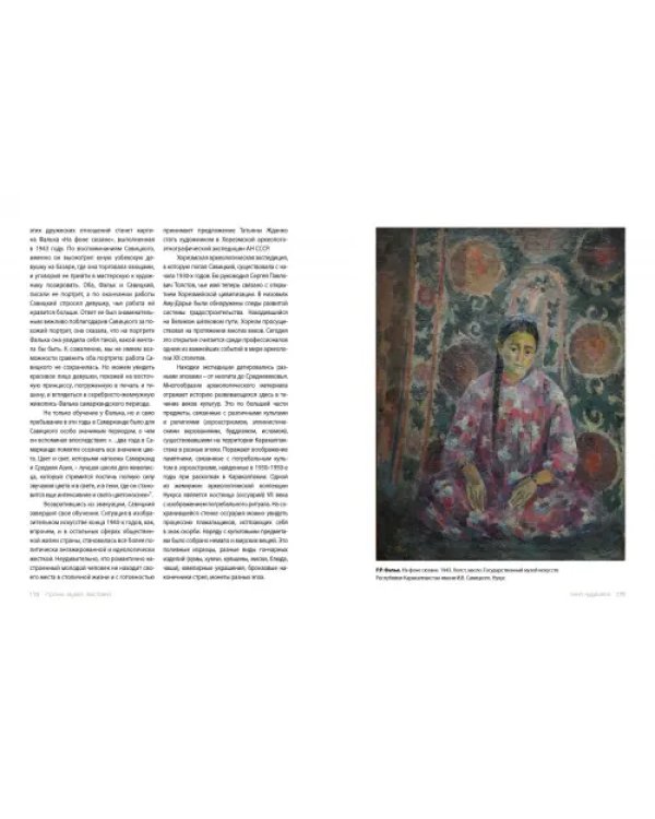 Дополнительное изображение книги «Панорама Искусств (Альманах №2)»