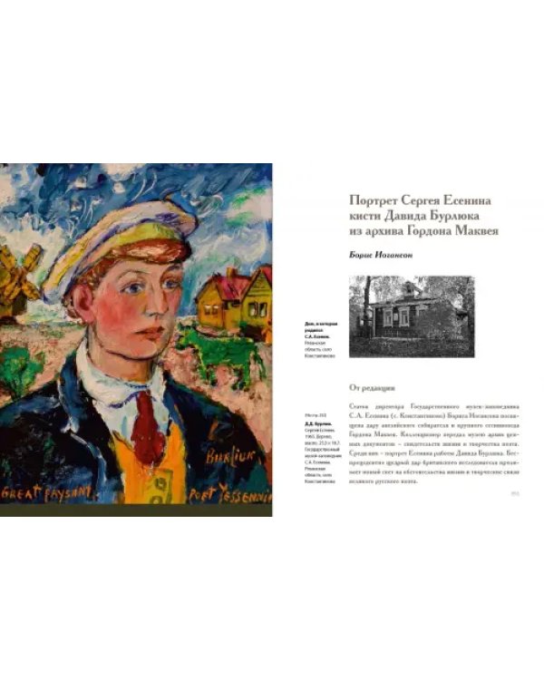 Дополнительное изображение книги «Панорама Искусств (Альманах №2)»