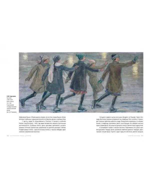 Дополнительное изображение книги «Панорама Искусств (Альманах №2)»