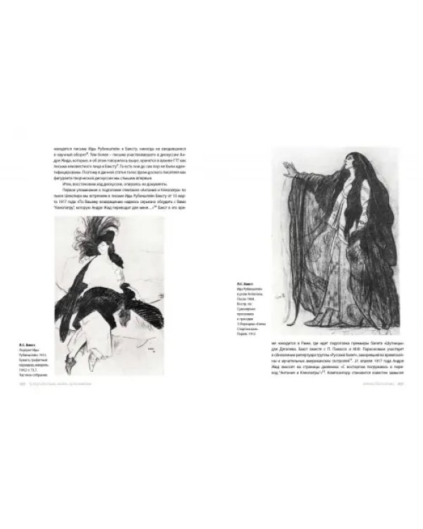 Дополнительное изображение книги «Панорама Искусств (Альманах №2)»