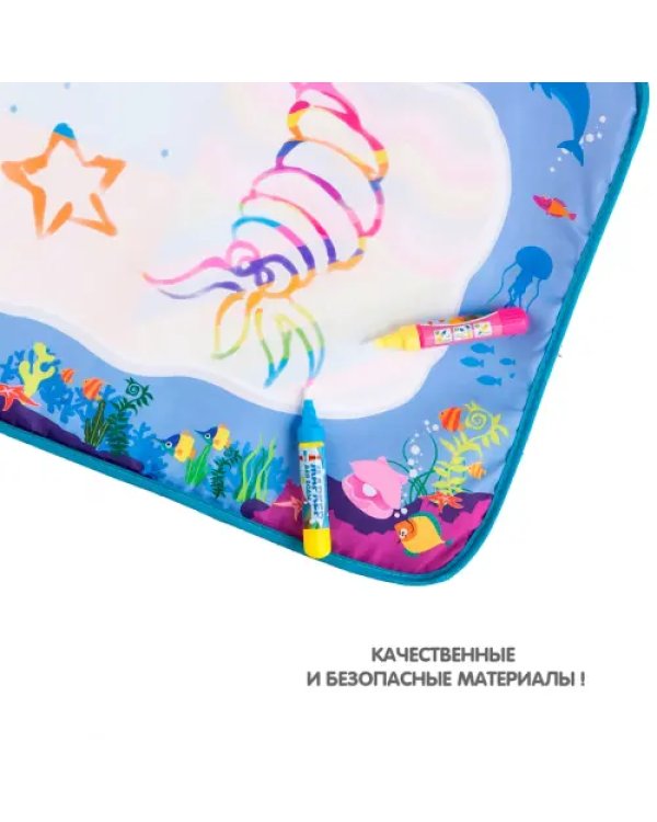 Водная многоразовая раскраска-коврик. Море
