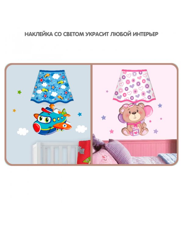 Наклейка со светом. Медвежонок