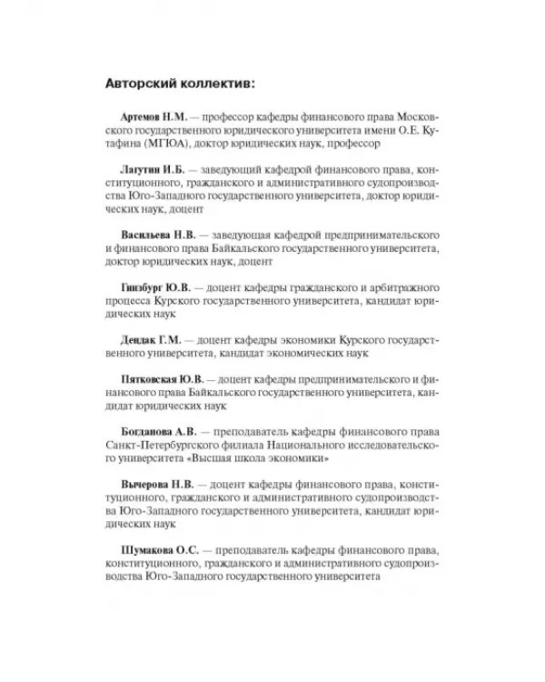 Региональное финансовое право