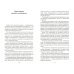 Вся правда о либералах. Как я стал русским патриотом