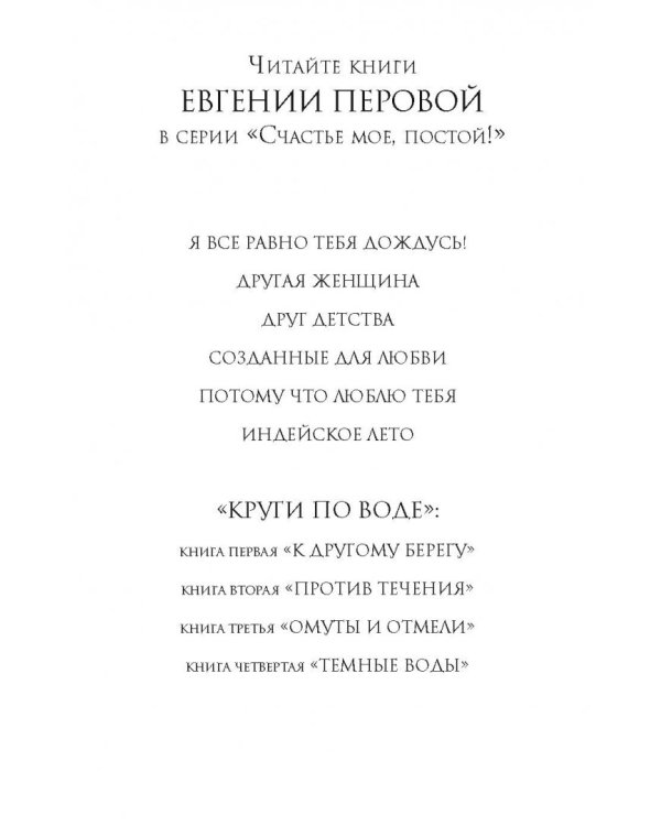 Омуты и отмели