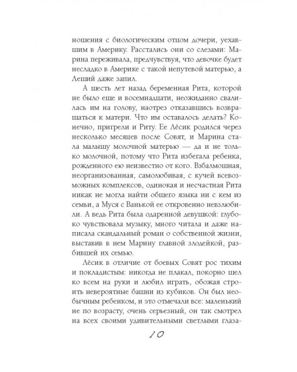 Омуты и отмели