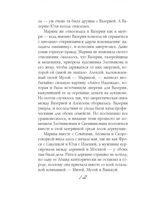 Омуты и отмели