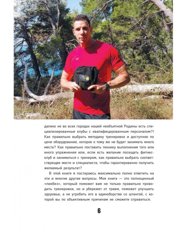 Хватит жрать! И лениться. 50 интенсивных тренировок от тренера программы "Свадебный размер"