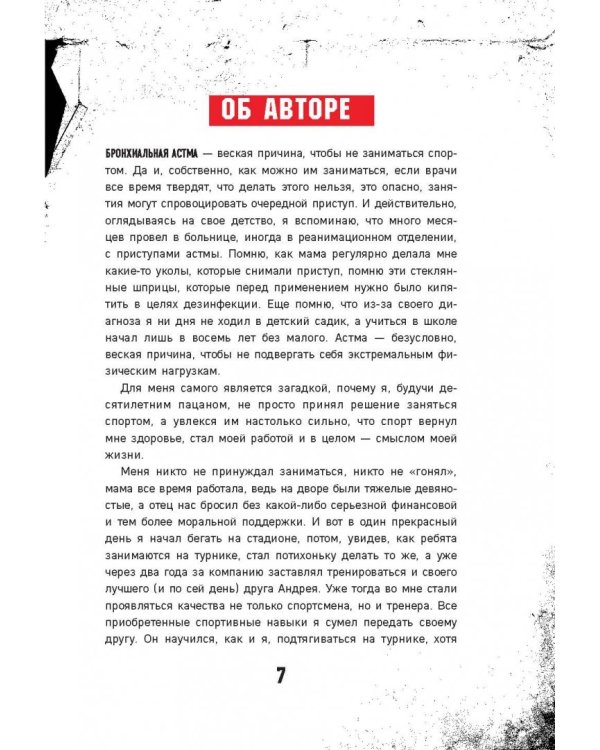 Хватит жрать! И лениться. 50 интенсивных тренировок от тренера программы "Свадебный размер"