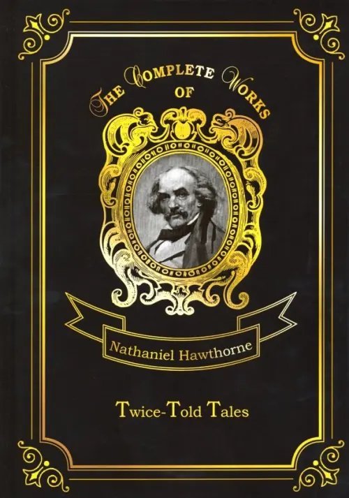 The Complete Works of Twice-Told Tales