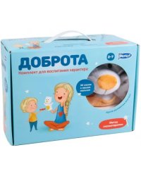Воспитание характера сказкой &quot;ДОБРОТА&quot; (5035)