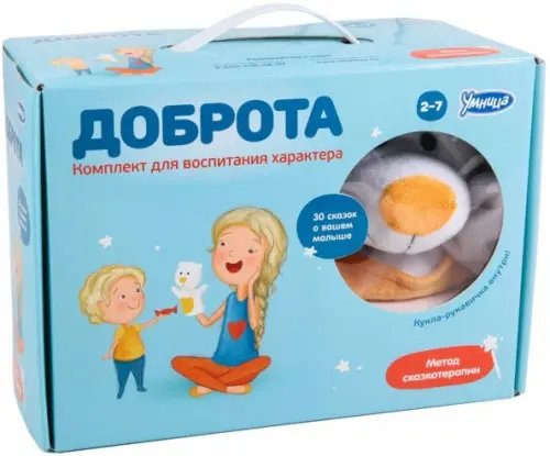 Воспитание характера сказкой &quot;ДОБРОТА&quot; (5035)
