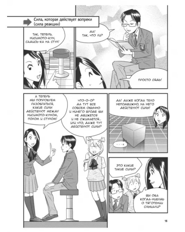 Занимательная физика. Сопротивление материалов