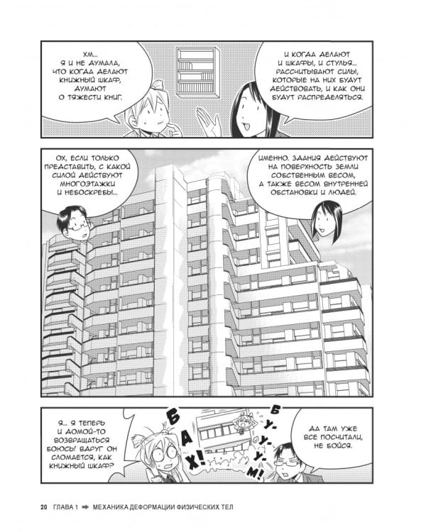 Занимательная физика. Сопротивление материалов