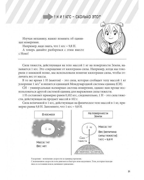 Занимательная физика. Сопротивление материалов