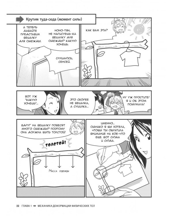 Занимательная физика. Сопротивление материалов