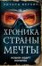 Обложка книги «Кошки ходят поперек» — Веркин Эдуард Николаевич, ISBN 9785040918614