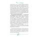 Геометрия дыхания. Как обрести здоровье, молодость и красоту Геометрия дыхания. Как обрести здоровье, молодость и красоту