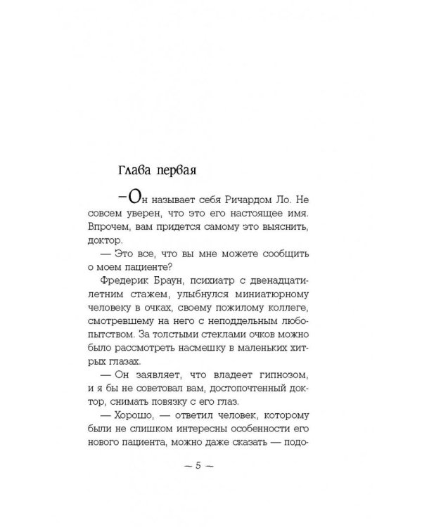 Храм мотыльков