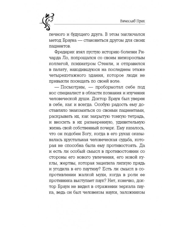 Храм мотыльков