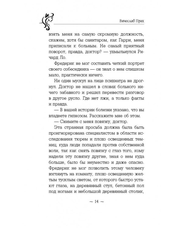 Храм мотыльков