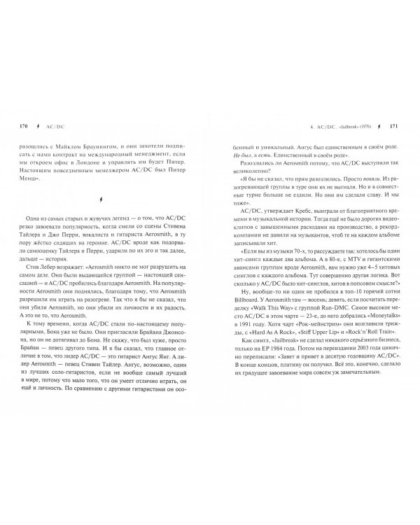 AC/DC: братья Янг