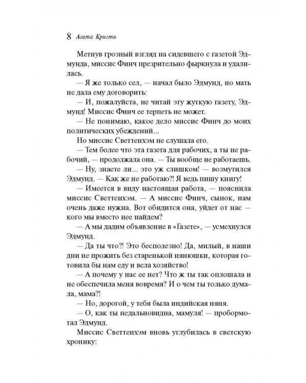 Объявлено убийство
