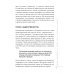 Аллан и Барбара Пиз. Лучшие книги Почему мужчины хотят секса, а женщины любви