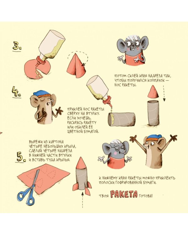 Моцарт и Робинзон. Волшебство сырной луны