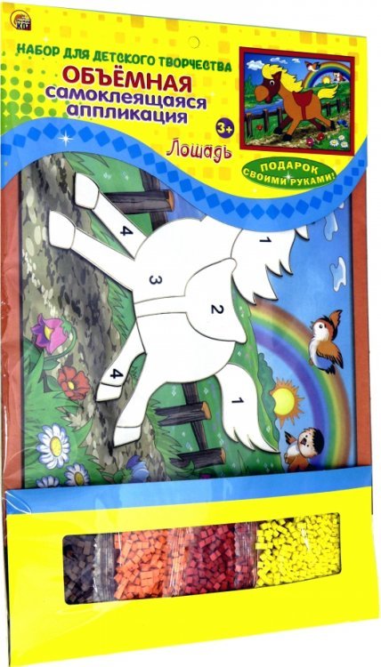 Объемная самоклеящаяся аппликация &quot;Лошадь&quot;, 20х25 см