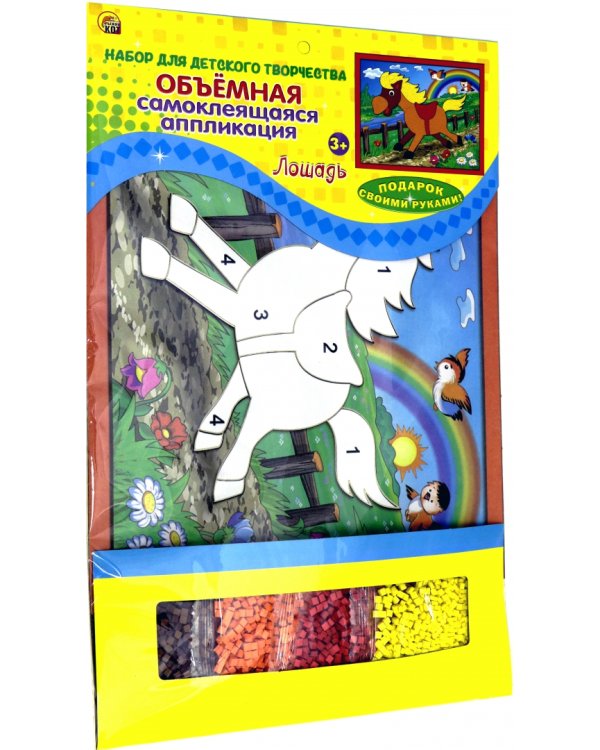 Объемная самоклеящаяся аппликация "Лошадь", 20х25 см