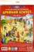 Игра-ходилка с фишками. Путешествие во времени. Древний Египет