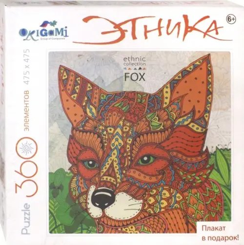 Пазл + плакат. Арт-терапия. Лиса, 360 элементов