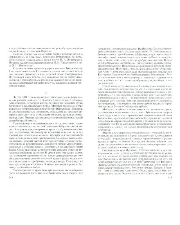 Борисов-Мусатов