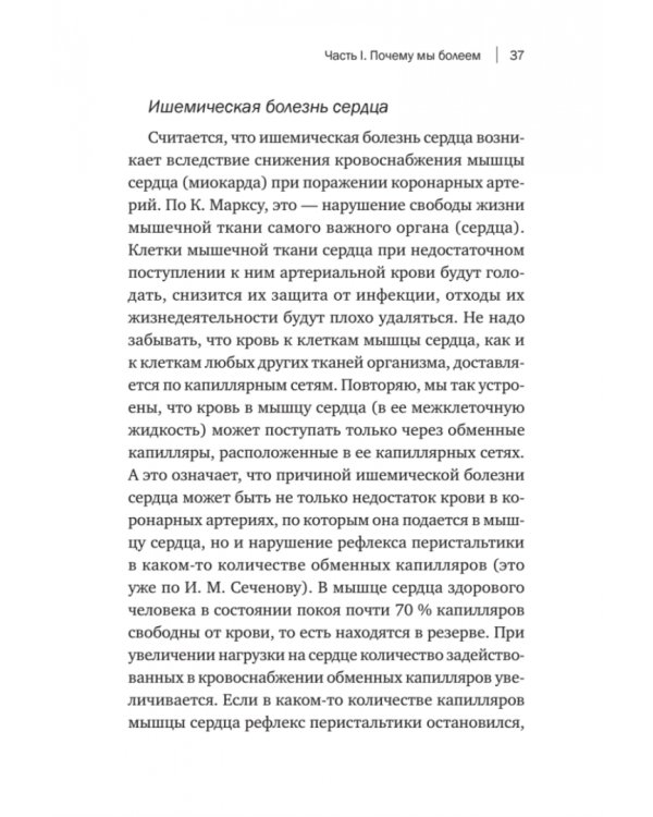 Камертон для организма. Домашняя физиотерапия