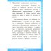 Тренажёр по чтению. Послебукварный период. 1 класс. ФГОС