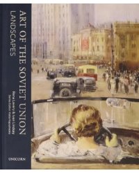 Art of the Soviet Union. Landscapes