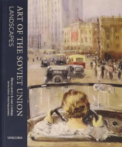 Art of the Soviet Union. Landscapes Art of the Soviet Union. Landscapes